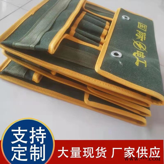 华日 帆布工具包 帆布电修包  防水电工包 加厚电工包图4