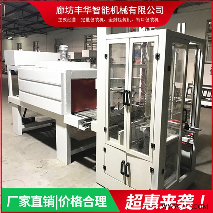 【丰华】岩棉包装机 网格布包装机  ** 价格合理图2