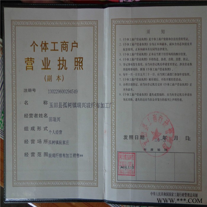 保温鸡舍板网格布 保温鸡舍板布 鸡舍板专用玻璃纤维布 瑞兴玻纤布图5