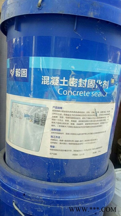 龙力多种 固化剂  早强剂 注浆液 防水材料  网格布  厂家生产各种建筑用材欢迎新老客户参观图3