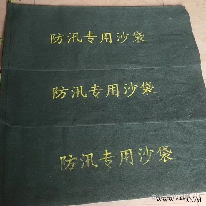 华日 防洪物业用防汛沙袋 消防堵水沙包 帆布加厚膨胀袋  防洪沙袋