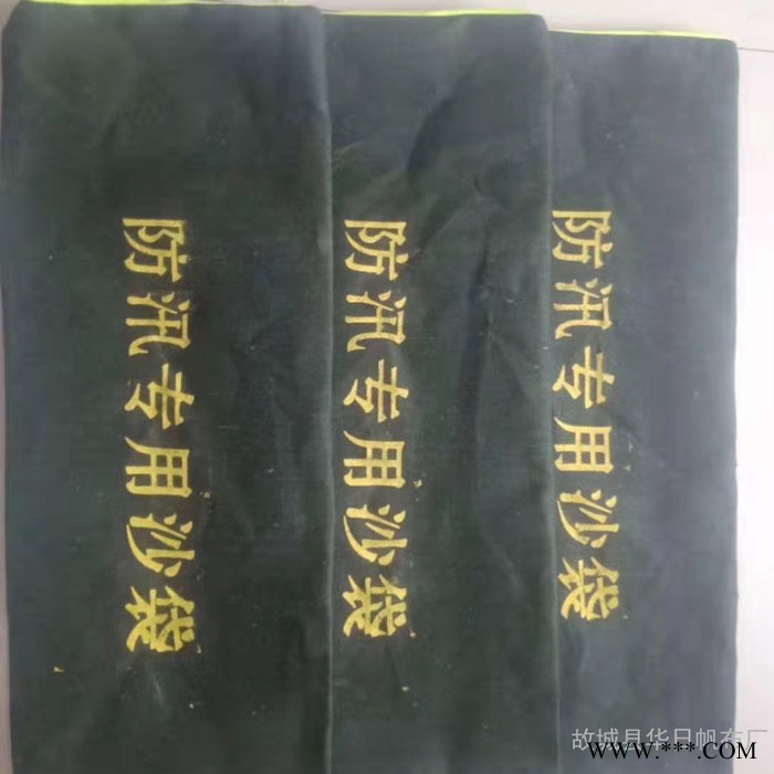 华日 防洪物业用防汛沙袋 消防堵水沙包 帆布加厚膨胀袋  防洪沙袋图2