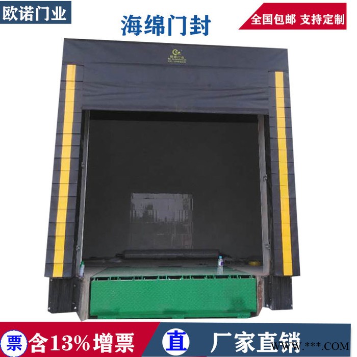冷链物流密封门封 冰库防撞门套，帆布PVC门封图2