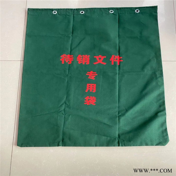 青罕成龙帆布厂  档案袋 各种规格加工定制 ** 欢迎咨询图2