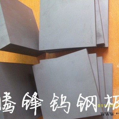 钻石直销台湾春保WF15硬质合金 高硬度WF15钨钢棒 高耐磨WF15钨钢板条 WF15网格布