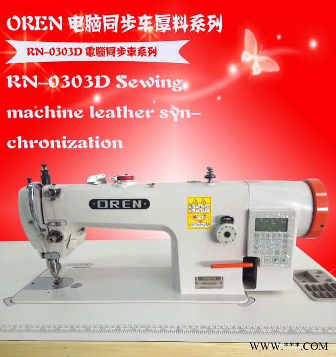 奥玲帆布电脑同步车RN-0303D工业缝纫机设备图1