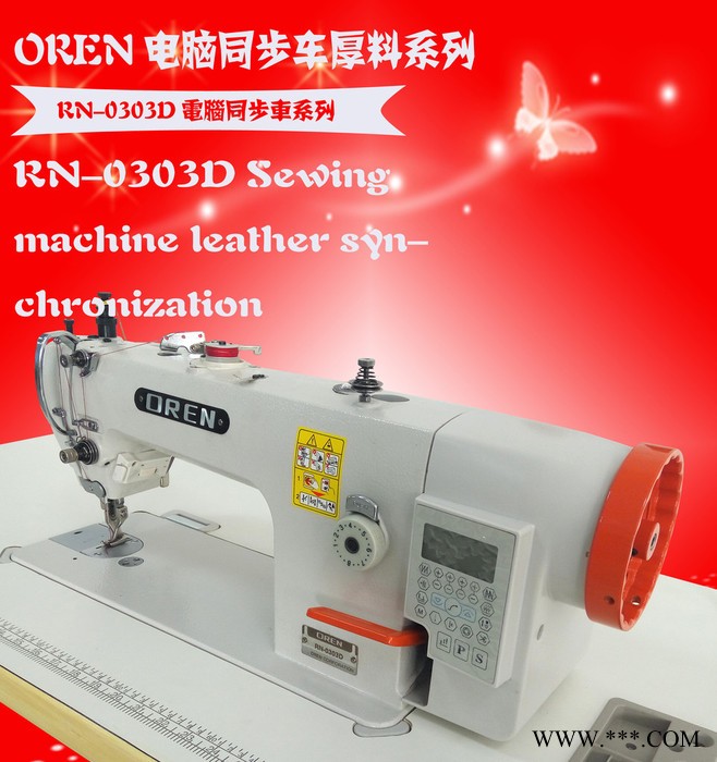 奥玲帆布电脑同步车RN-0303D工业缝纫机设备图3