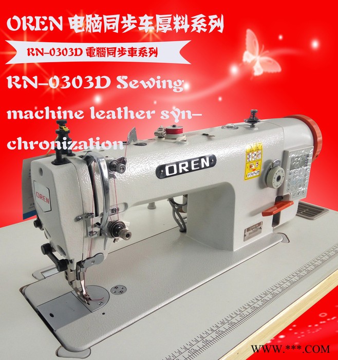 奥玲帆布电脑同步车RN-0303D工业缝纫机设备图4