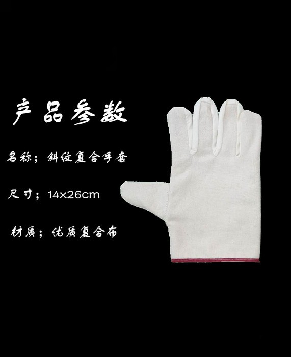 鑫万庆 斜纹复合手套 手套劳保耐磨手套 耐用 帆布手套 工作手套图2