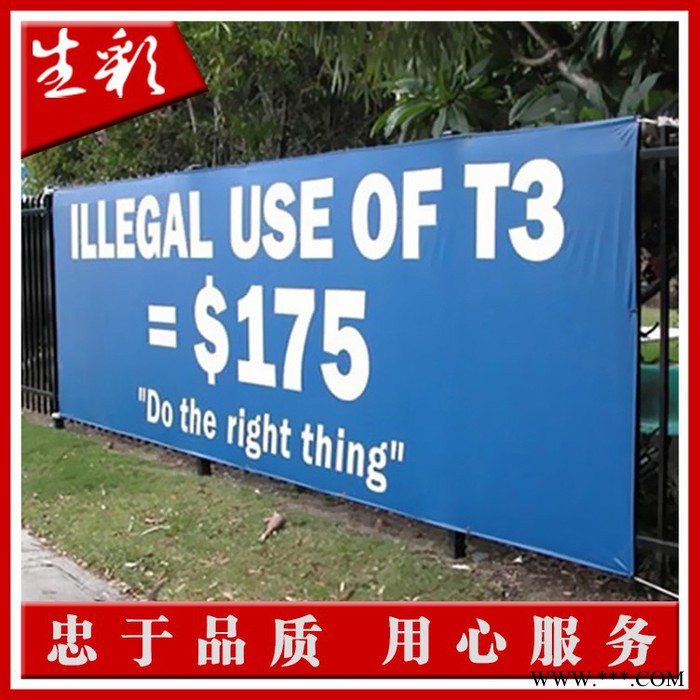 深圳生彩 大批量户外灯布定做 520外光布 550哑面布 550外光布 550内广布 黑底灯布 刀刮布 网格布 双面布1图4