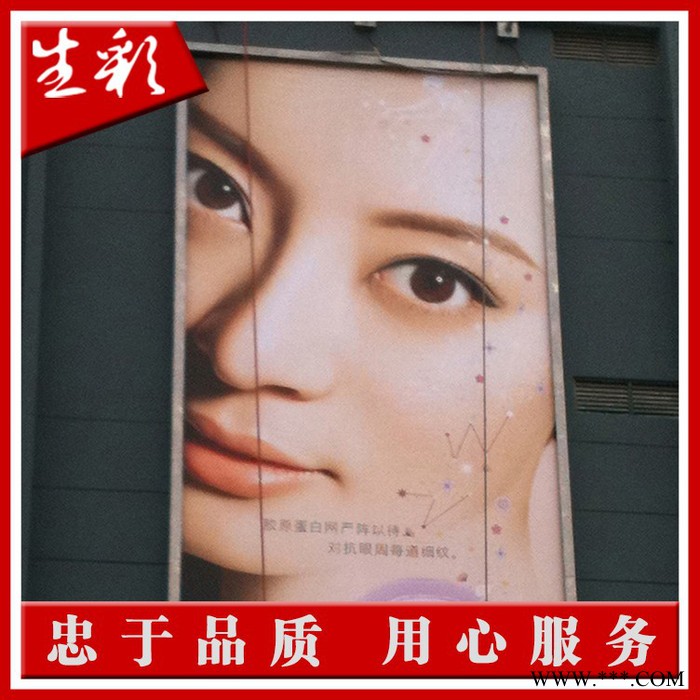 深圳生彩广告户外大型灯布 哑面布 双面布 网格布 刀刮布 520灯布图7