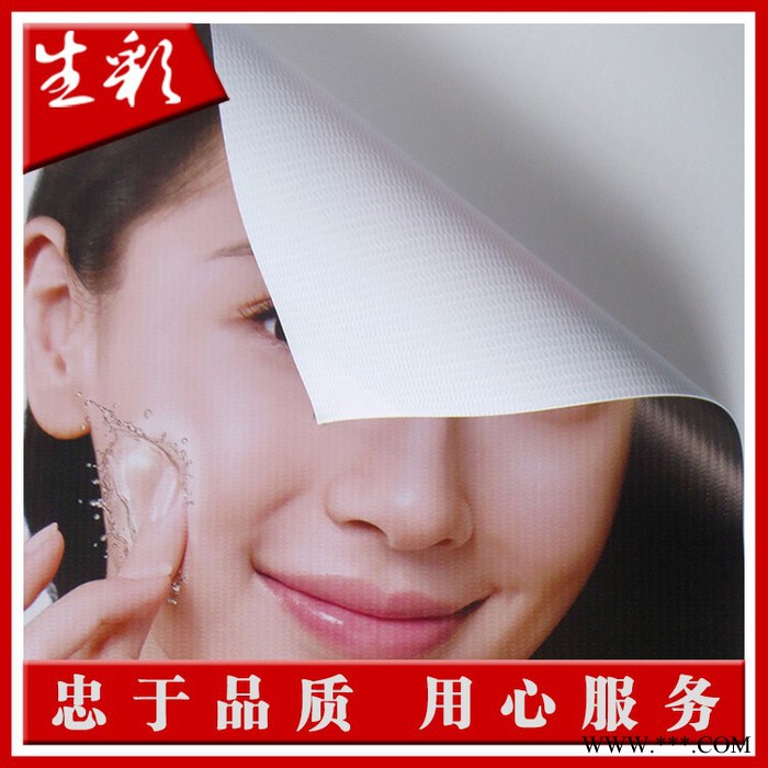 深圳生彩广告户外大型灯布 哑面布 双面布 网格布 刀刮布 520灯布图4