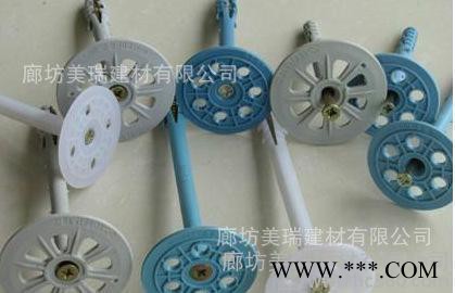 网格布 外墙保温钉，内墙保温钉，铝制保温钉,挂片保溫钉