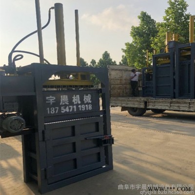 宇晨 帆布袋子要打包机20吨压力纸箱子压块机