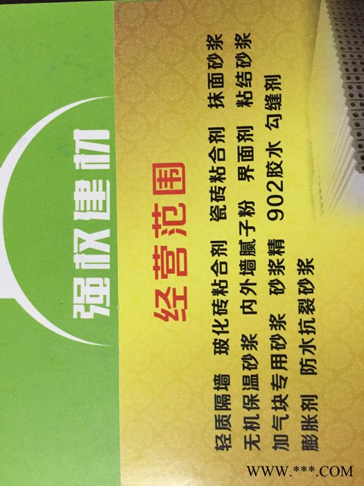 无机保温砂浆，抹面砂浆，玻化砖粘合剂，石材粘合剂，界面剂，腻子粉，网格布，砂浆王，勾缝剂，石膏保温砂浆图3