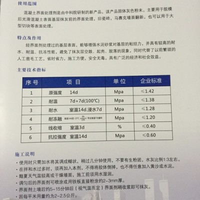 无机保温砂浆，抹面砂浆，玻化砖粘合剂，石材粘合剂，界面剂，腻子粉，网格布，砂浆王，勾缝剂，石膏保温砂浆