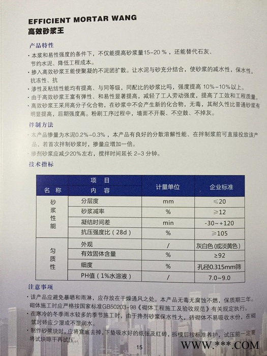 无机保温砂浆，抹面砂浆，玻化砖粘合剂，石材粘合剂，界面剂，腻子粉，网格布，砂浆王，勾缝剂，石膏保温砂浆图2