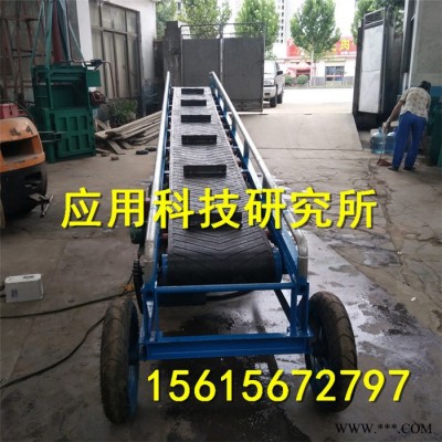 帆布输送带 散料装卸皮带机折叠式移动式皮带机