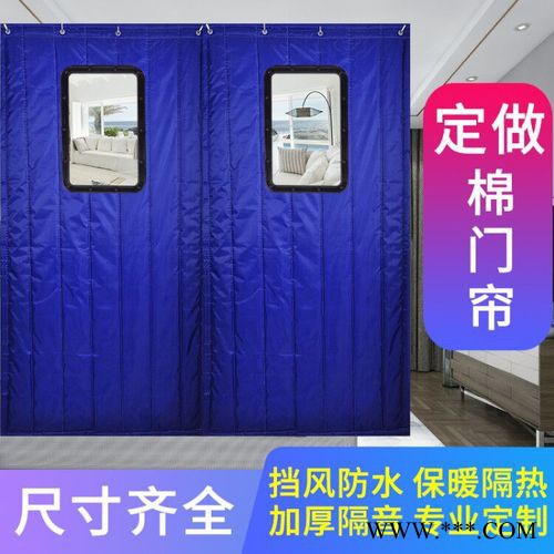 厂家销售棉门帘防寒保暖加厚帆布棉门帘家用防风冬季门帘子价格图7