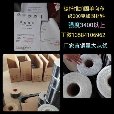 碳纤维网格布 碳纤维300克 200克 桥梁建筑补强用布 碳纤维热熔丝混编布 碳纤维制品产品用布