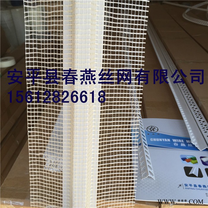 春燕供应青岛分隔条 带网格布分隔条 pvc护角条图2