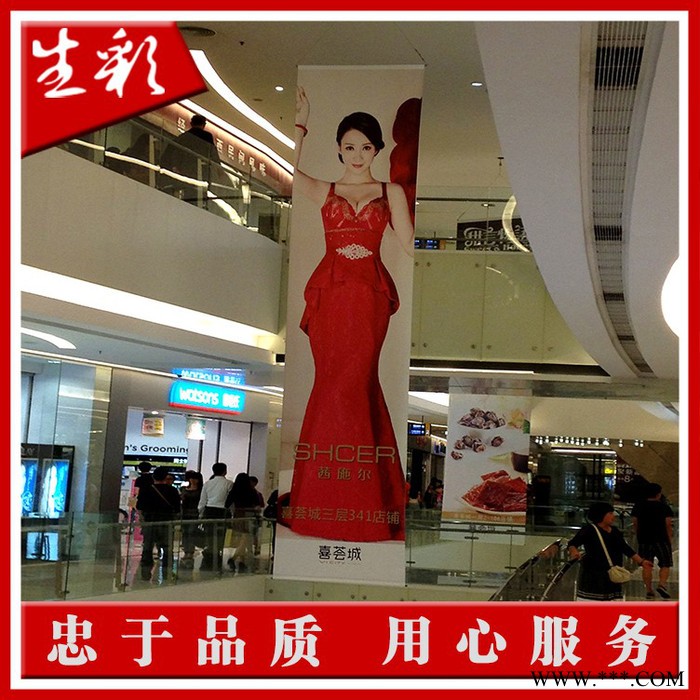 深圳广告公司深圳生彩广告专业制作夹黑布双面喷绘 网格布双面喷绘 橱窗 窗帘专用艺术饰品 十八年专业喷绘图8