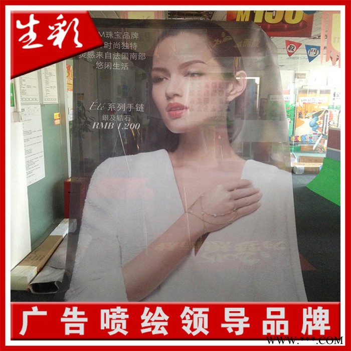 深圳广告公司深圳生彩广告专业制作夹黑布双面喷绘 网格布双面喷绘 橱窗 窗帘专用艺术饰品 十八年专业喷绘图5