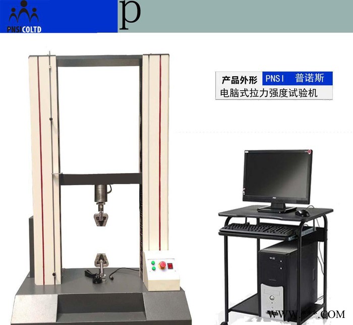 网格布拉力强度试验机_耐碱玻璃纤维布拉伸断裂强力试验机