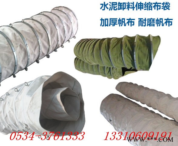 帆布伸缩布袋  防尘耐高温帆布软连接  帆布通风管  帆布除尘卸料口专业加工图5