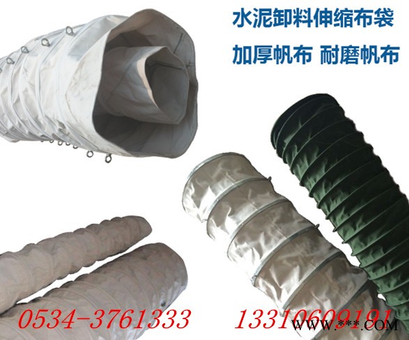 帆布伸缩布袋  防尘耐高温帆布软连接  帆布通风管  帆布除尘卸料口专业加工图6