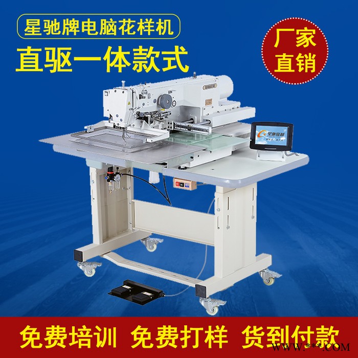 全自动3020G款一体电脑花样机耳罩吨袋帆布针织手套电脑花样缝纫机