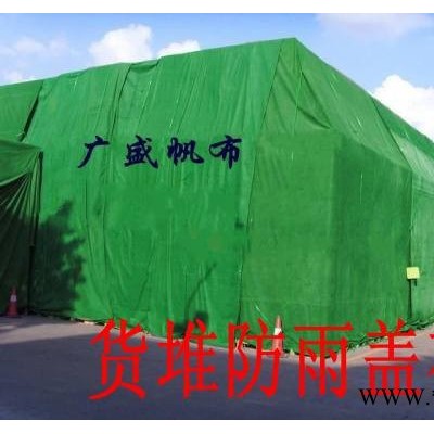 供应河源帆布厂直销防水帆布、防水盖货帆布、遮阳帆布批发