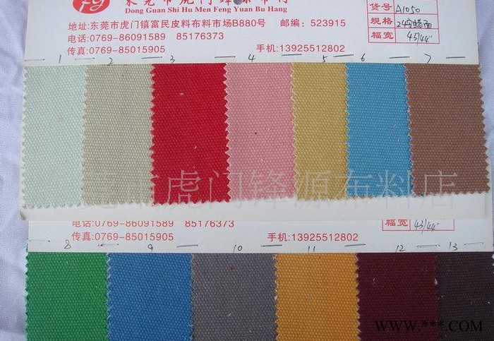 24安蜡面，24安帆布，帆布上蜡，帆布A1050图2