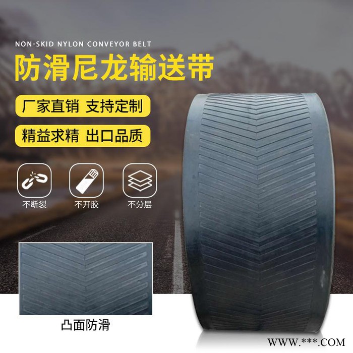 传输带尼龙帆布橡胶输送带阻燃输送带矿用环形输送带输送皮带批发图2
