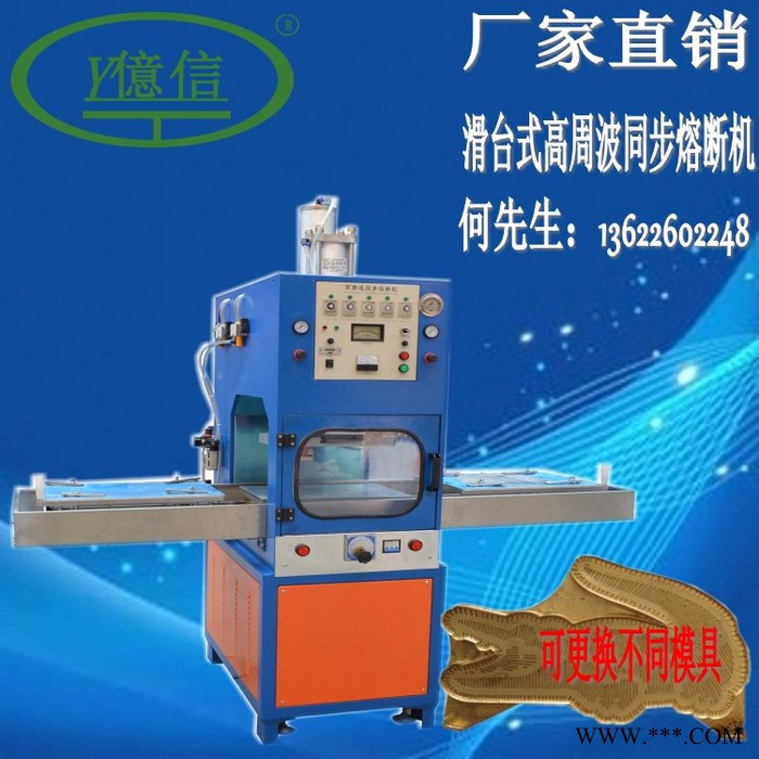 亿信12K高频热合机，供应12KW高频机， 高周波机厂家，高周波塑料焊接机，高周波帆布机图7