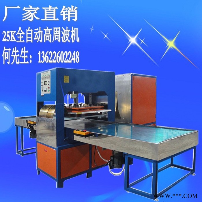 亿信12K高频热合机，供应12KW高频机， 高周波机厂家，高周波塑料焊接机，高周波帆布机