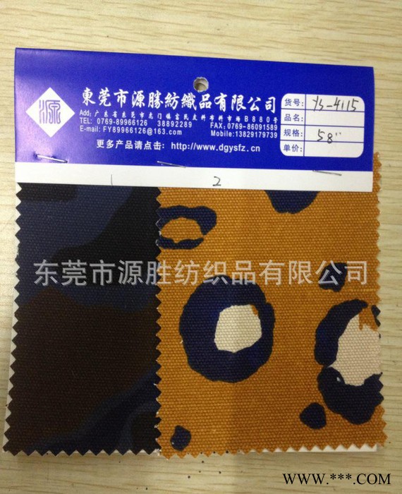 直销帆布帆布染色帆布印花12安帆布印迷彩YS4115图3