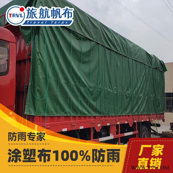 佛山帆布厂供应防水遮阳雨布 盖货帆布批发图3