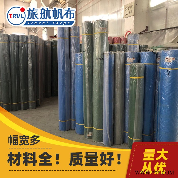 佛山帆布厂供应防水遮阳雨布 盖货帆布批发图1