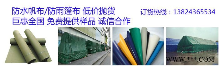 供应晟辉仓库帆布 帆布 防水布图2