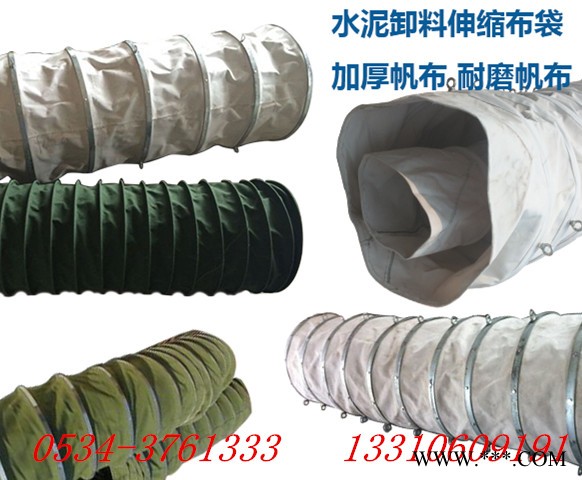 帆布软连接 帆布通风管 帆布输送卸料袋  帆布伸缩节图4