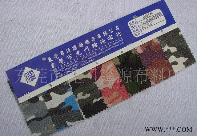 帆布，全棉帆布，12N帆布洗水印花迷彩 H945图3