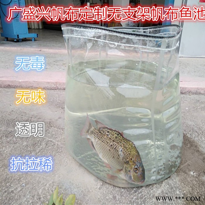广西南宁养殖帆布水池露天游泳帆布水池活动水池室内户外养殖帆布水池定制 耐磨帆布