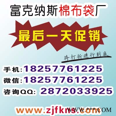 重庆  定做棉布袋 帆布包 帆布袋 帆布厂家 帆布袋尺寸