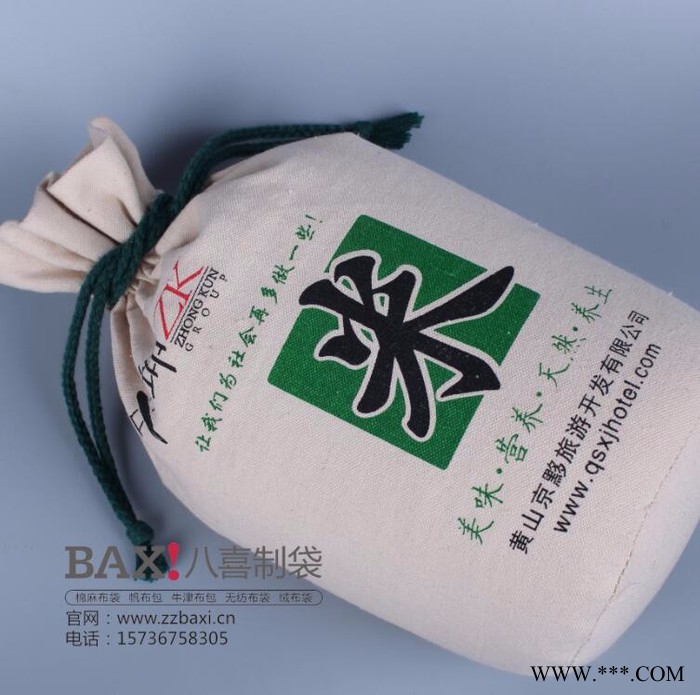 北票帆布手提袋定做 帆布袋 帆布大米袋图8