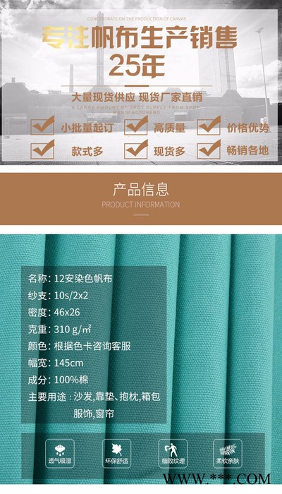 志达帆布全棉帆布12安染色帆布全棉12安染色帆布 2*2多色箱包围裙帐篷家居面料钓鱼包布料现货图3