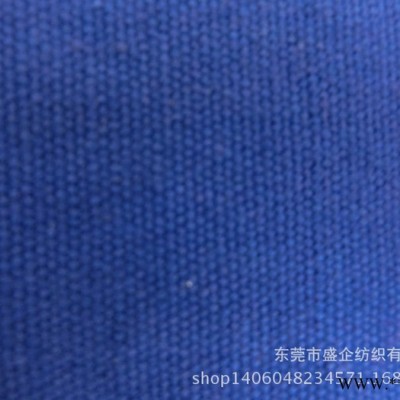 SQ056#全棉染色帆布8安帆布全棉珠帆布8安士染色帆布全棉