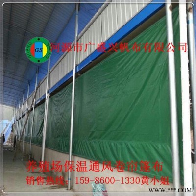 广西南宁厂家专业尺寸定做ＰＥ帆布防雨防晒防寒保温养殖卷帘帆布 防水帆布