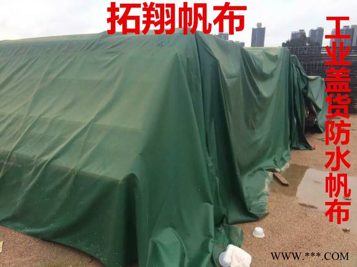 江西南昌盖货防水帆布、搭棚防雨篷布、汽车防水帆布批发，耐拉和耐磨 盖货帆布图2