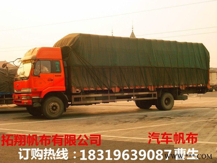 江西南昌盖货防水帆布、搭棚防雨篷布、汽车防水帆布批发，耐拉和耐磨 盖货帆布图3